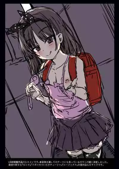 Akuma mitai ni kimi wa tatteta