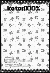 (C85) [Ichigohou (Shiraichigo)] KOTORI 100% (Rewrite) [English] {Hennojin}