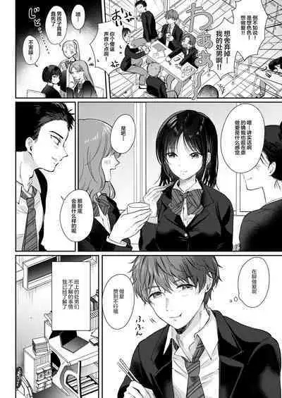 Mujikaku na Osananajimi to Kyoumi Honi de Yatte Mitara 2