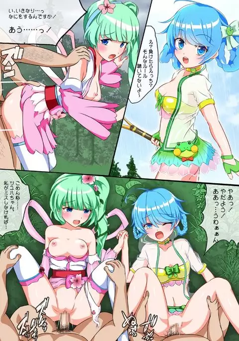 Ryuuoujo Revenge-hai Okawari