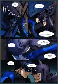 (C80) [Gesuidou Megane (Jiro)] BLIND (Batman)