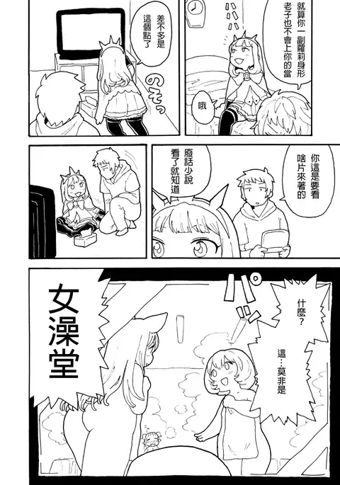 Zuttomo Gran to Kari Ossan