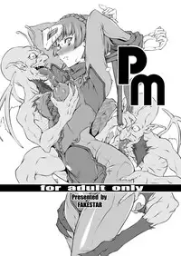 [FAKESTAR (Miharu)] PM (Persona 5) [English] [biribiri] [Digital]