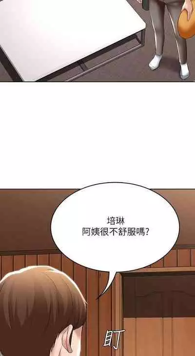 养老金的所有者 31-54 CHI (manhwaroshixp.wordpress.com/)