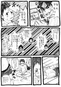 [Doronko Yuuyake] Sensei to Goshujin-sama 1 Genme [Digital]