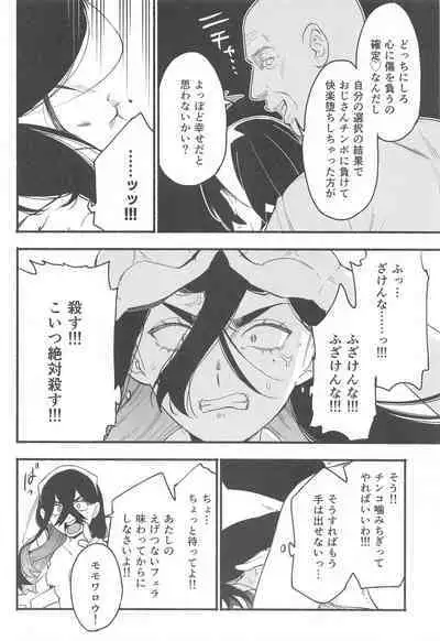 Shitei ga Chuunen Chinpo ni Maketa Hi