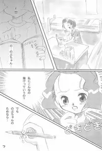 (C65) [Love Bird (Kozakura Botan)] Daisuki. (Ojamajo Doremi)