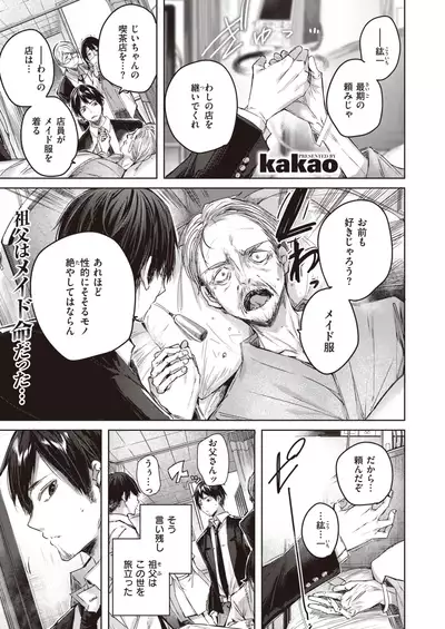 COMIC Kairakuten BEAST 2021-07