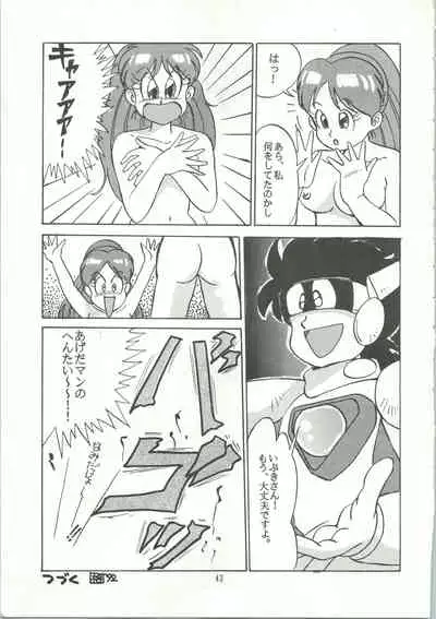 おなかのラッパが、プーですわ vol.1