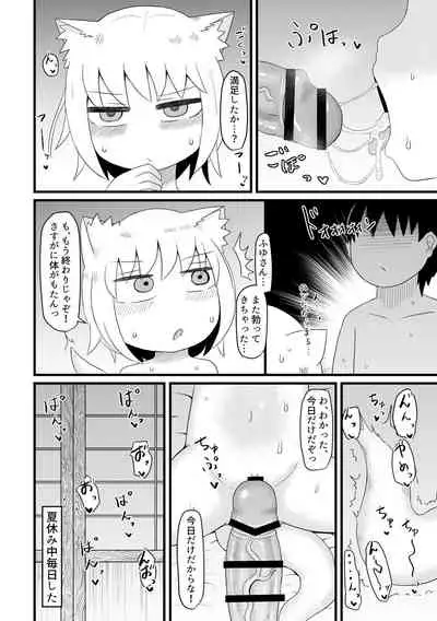 ロリババお義母さんは押しに弱い 總集編１