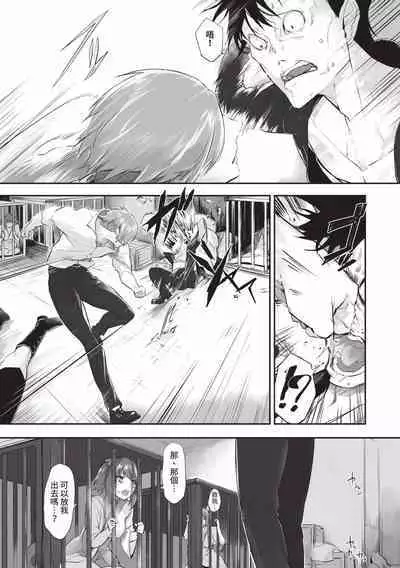 Kemomimi no Lycoris - Lycoris of Kemomimi 2 | 獸耳的麗可莉絲2