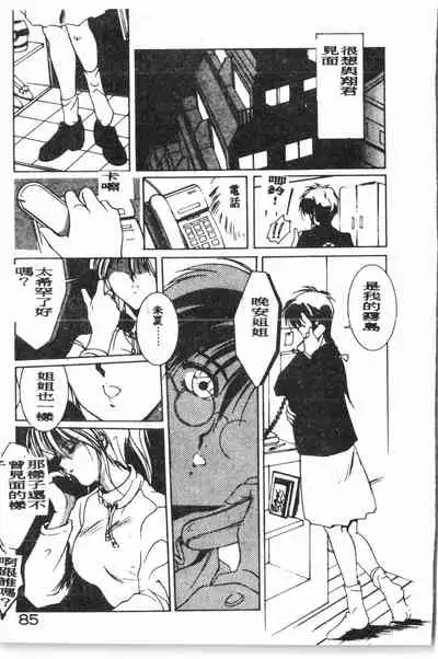 -Demo I Desu Suki Damon