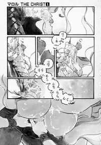 [Protonsaurus] Maroru the CHRIST 1