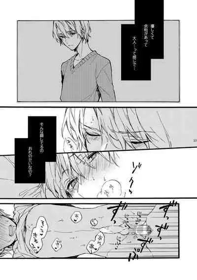 Amano Kyoudai. 2 - Amano Brothers 2