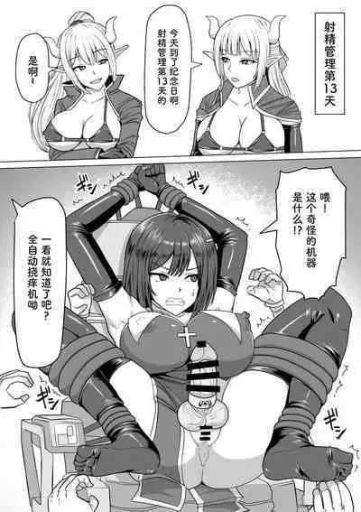 Futanari Shasei Kanri! 2