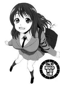 [Kase Daiki] Munyukko Hi School