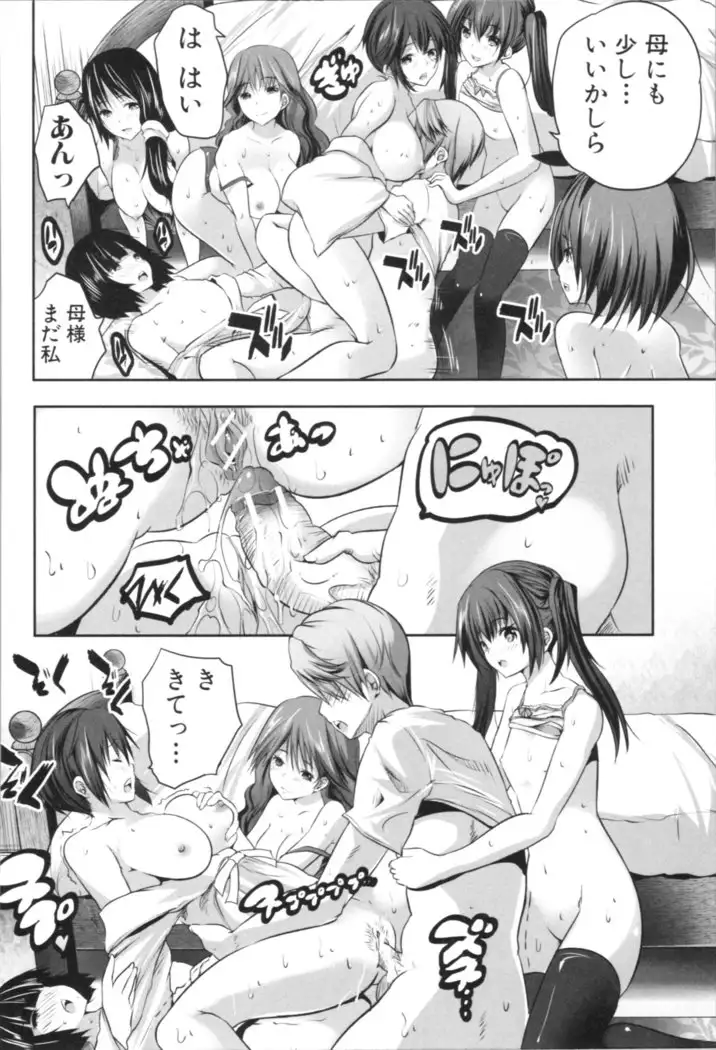 Nanimo Shitenai no ni Bitch Oyako ni Gyaku Rape Saremakutta!