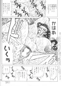 (C62) [NEU (Kurausu Noi)] Cocktail Time Vol. 13