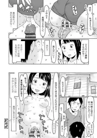 [EB110SS] Sodachi-zakari wa Sugo katta [Digital]