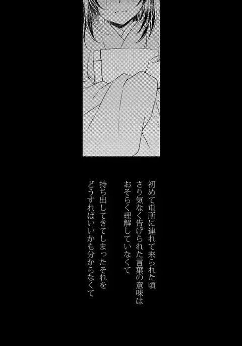 Yuki sakura daijūyonshō sanpuru& o shinagakisample