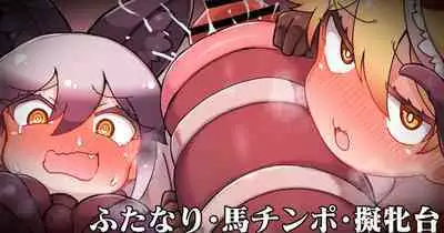 Uma Chinpo ga Haeta Gingitsune no Seiyoku Shori o Suru Kitakitune