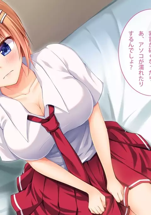 不感症の幼馴染とエッチ