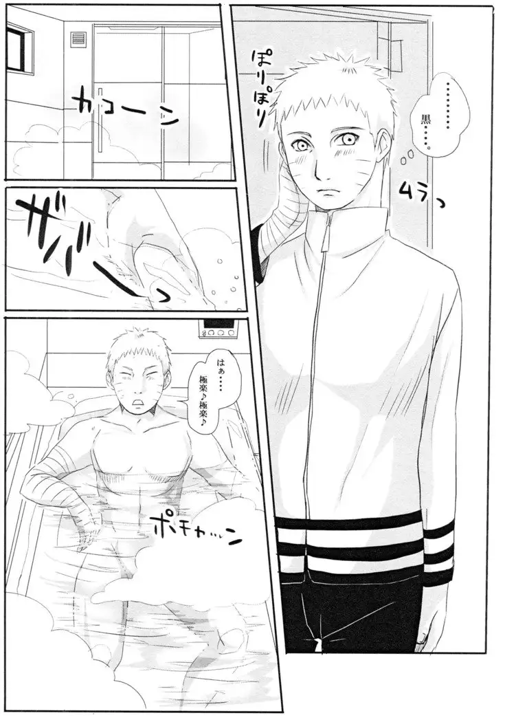 Kodomo ga rusu no yoru ni...