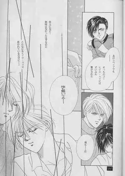 [CoCo, D.D. House (Kanzaki Katsumi)] 01 (XERO ONE) (Gundam Wing)