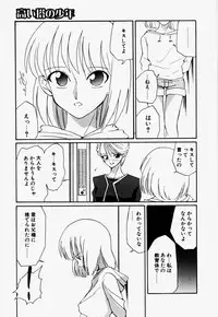 [Dozamura] Love Rough Rhapsody