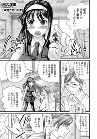 COMIC Tenma 2009-07 Vol. 134