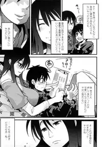 [Uchiuchi Keyaki] Renai jyoshi wa Mae sika Minai！