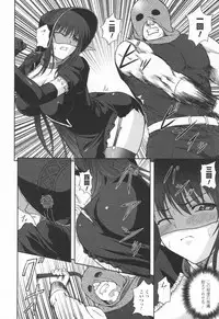 [Rindou] Ryoujoku no Rensa