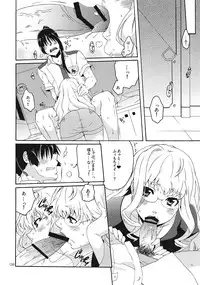 (C82) [apricot (Anji)] XXX (Macross Frontier)