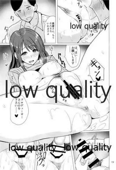 三船美優さんと酔った勢いで。