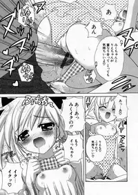 [Nagisawa You] Petit Kyun