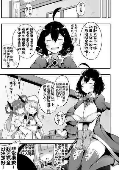 2D Comic Magazine Loli One Yuri Ecchi Loli ga Onee-san o Semete mo Ii yo ne! Vol. 3