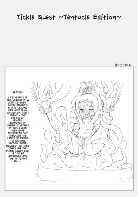 Kusuguri Quest ~Shokushu hen~ | Tickle Quest ~Tentacle Edition~