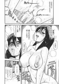 [DISTANCE] Shichau? - A cherry boy meets a busty girl.