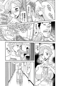 [Hara Shigeyuki] Binyuchousain Ayako [Digital]