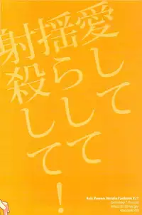 (SUPER21) [6109 (Tokico)] Aishite Yurashite Shasatsushite! (Axis Powers Hetalia)