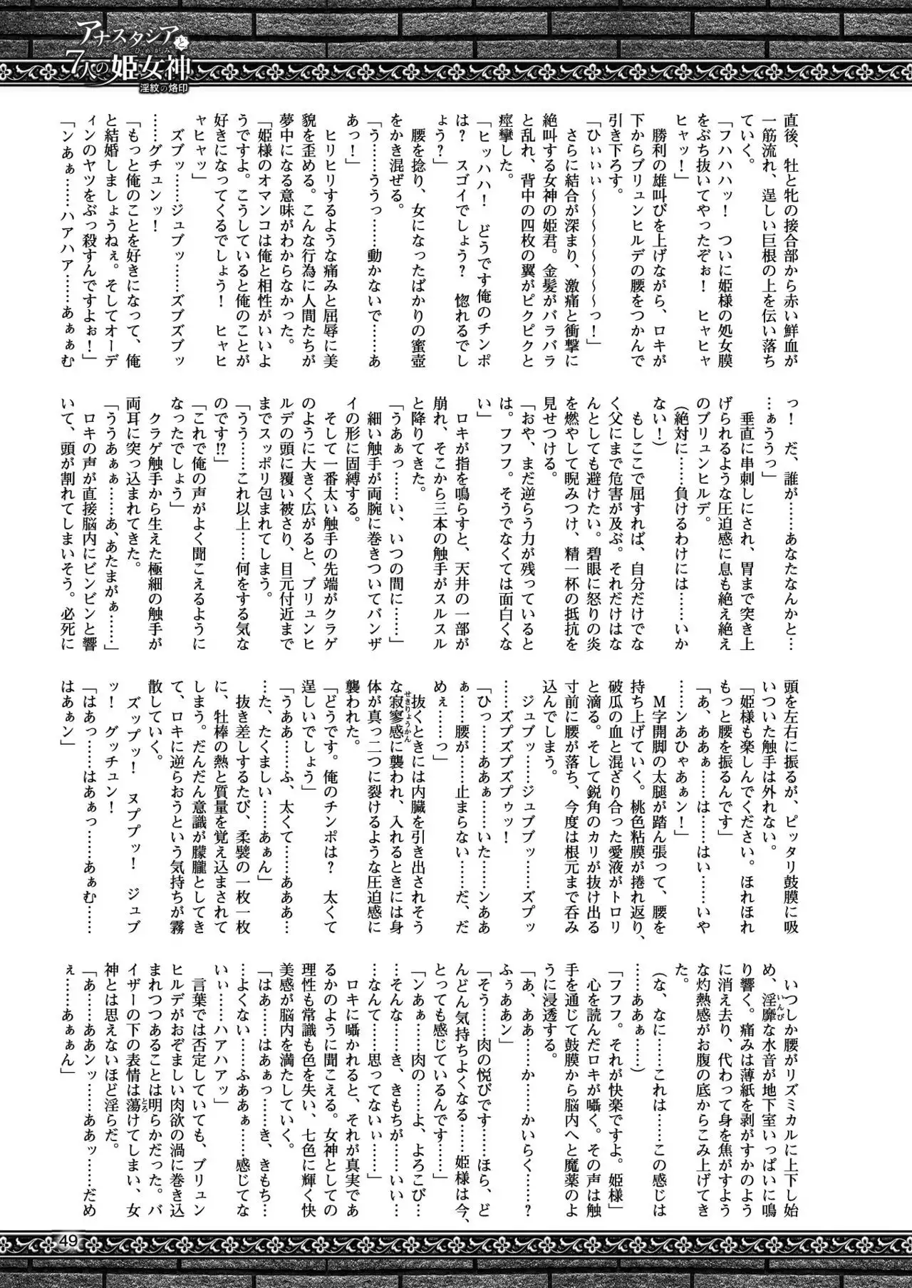 2D Dream Magazine 2017-10 Vol. 96