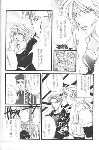 [RADICAL X (Mauriya)] Bathrobe wa Bara no Moyo de (Gundam Wing)