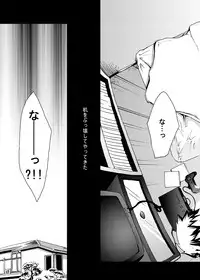 [BOX (19 Gou)] Economical Summoner [Digital]