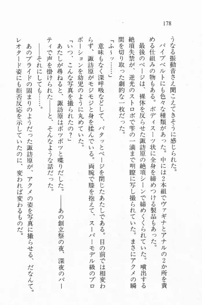 全寮体験、みんなでたべて4