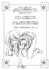 [Chandora & LUNCH BOX] -LUNCHBOX85- Meganekko Geki Love {Lucky Star}