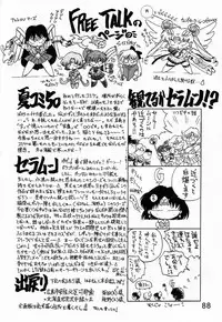 (C51) [BLACK DOG (Kuroinu Juu)] SUBMISSION SATURN (Bishoujo Senshi Sailor Moon)