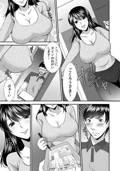 [もみじ] 出会ってから即マンできる理由