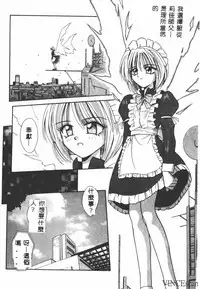 [Matra Milan] Ikei Geshiki [Chinese]