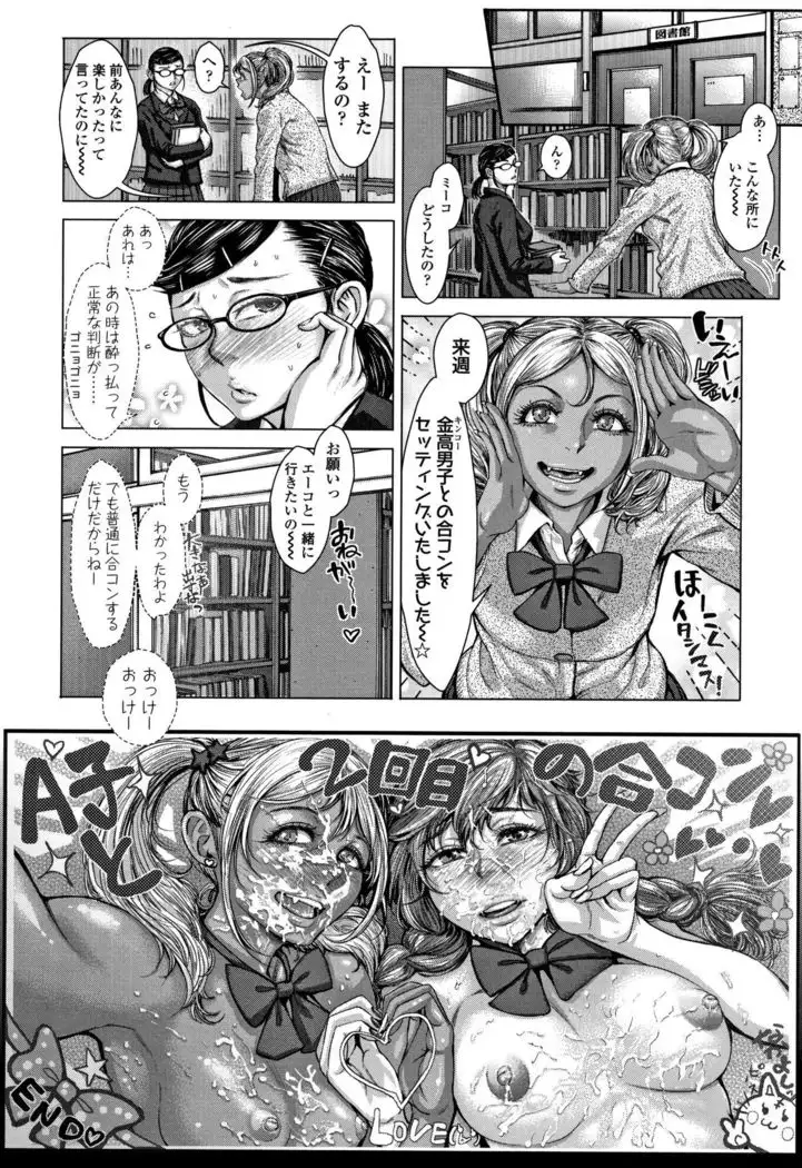 Hobetsu Ichigo Hakusho