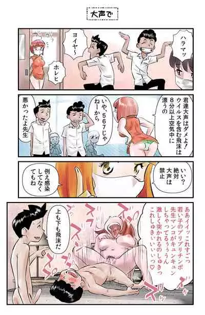 [the_orz] Occhoko Chiyoko Sensei